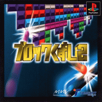 The Block Kuzushi JP Playstation JP box art